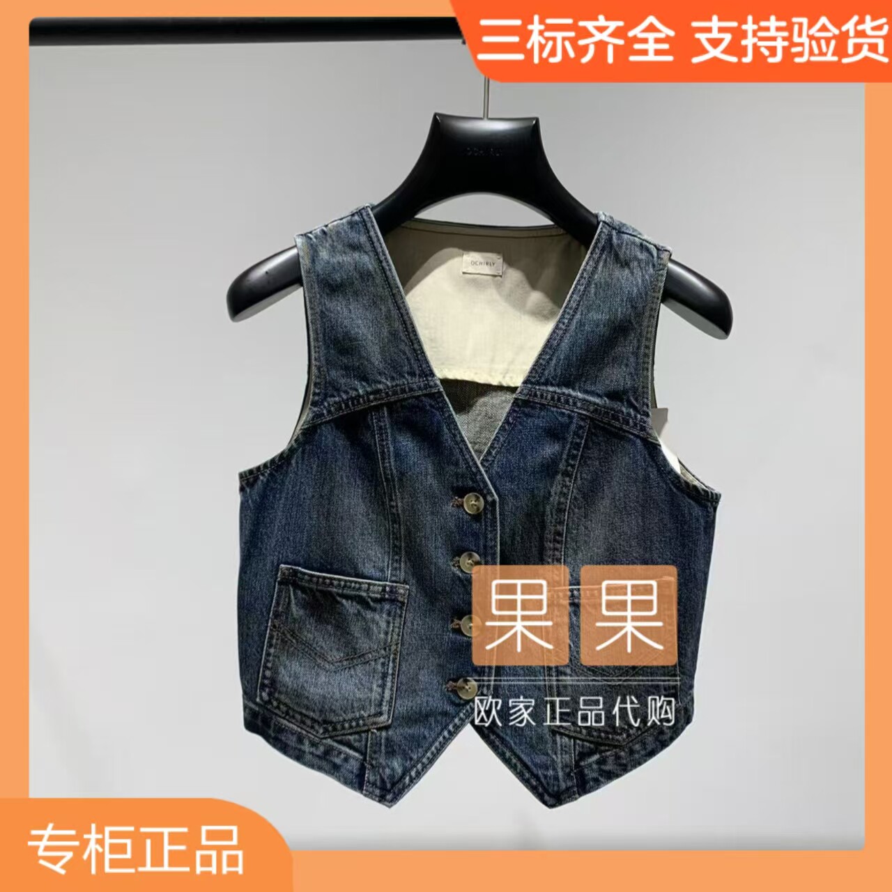 och欧时力专柜正品1MY204010N 2026夏无袖牛仔马甲女修身百搭气质