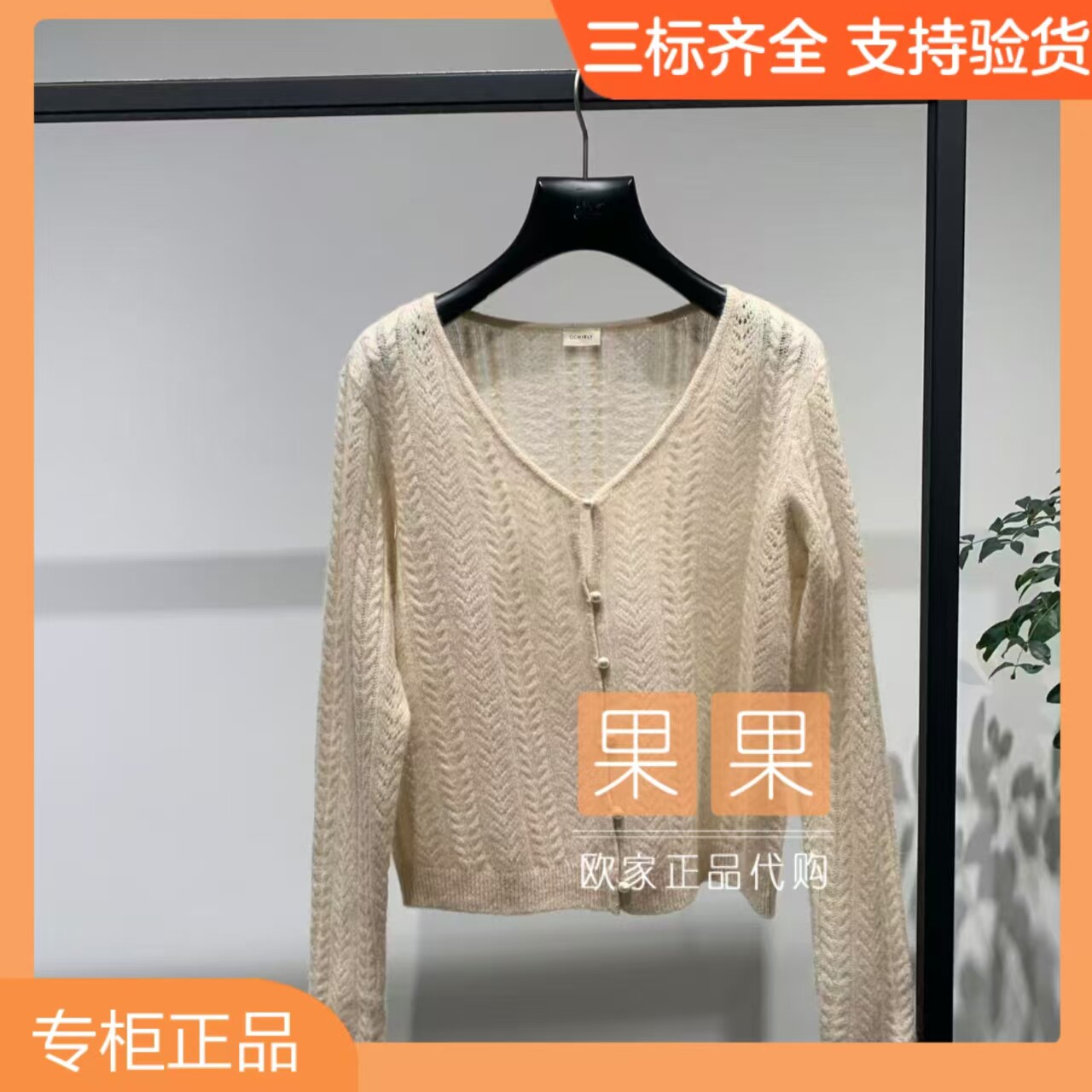欧时力专柜正品1MY303020F 2026秋纯色长袖针织套头休闲百搭