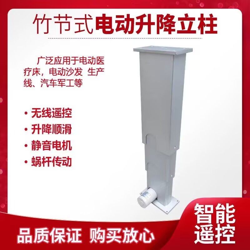 电动升降立柱伸缩杆液晶电视