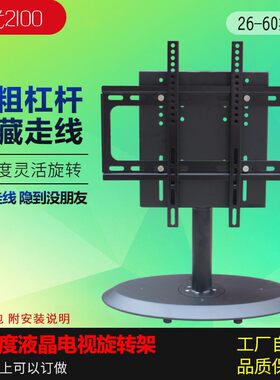 360度旋转液晶电电视机