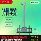 32—75寸液晶电视电动吊架遥控自动智能家居升降器升降柱电动吊架