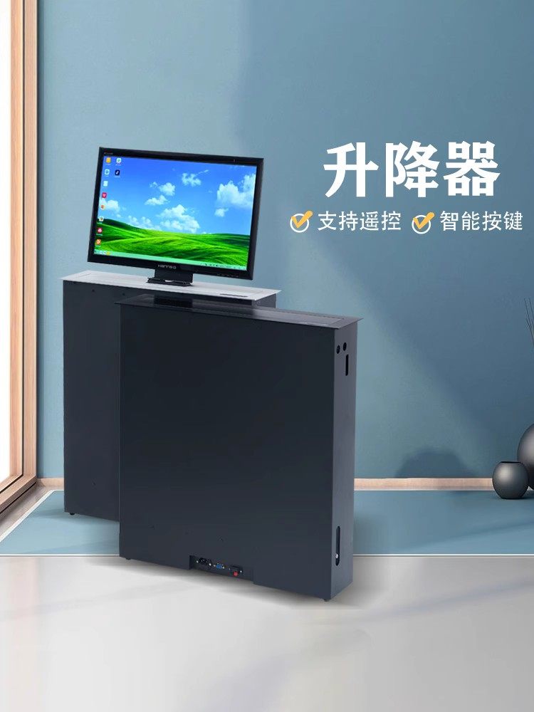 液晶屏升降器会议桌无纸化升降台超薄显示屏电动升降支架一体机