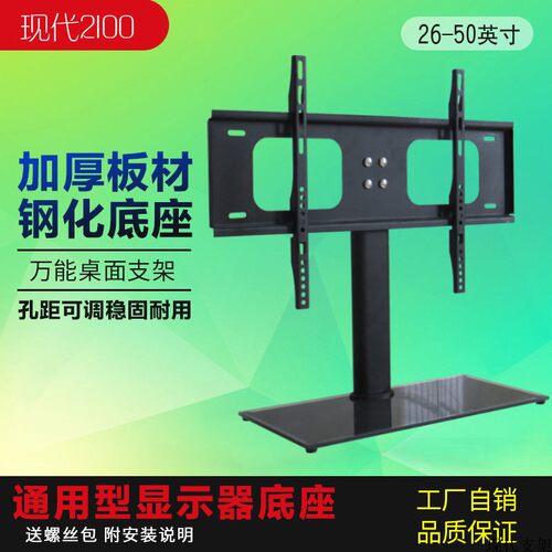 42寸液晶电视底座通用底座37L28ST/42L01HF/42L01DZ底座