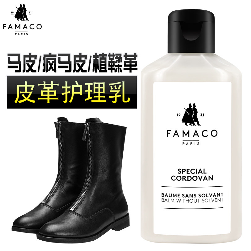 France FAMACO Imported Mapiri Leatherwear Nourishing milk guidi Shoe polish clean Polish maintain nursingin the Care cleaners/Sanitary napkins/Paper/Aromatherapy , Furniture/Leather care products , Shoe polish  category - from Buy2taobao.com to provide professional Taobao agent buy service