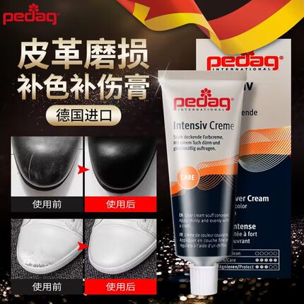 德国皮具皮革补色膏白鞋真皮上色翻新剂黑色皮鞋刮划痕补伤修复漆