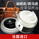 FAMACO法国油蜡皮疯马皮保养油真皮包包鞋 皮衣皮革滋养膏无色通用