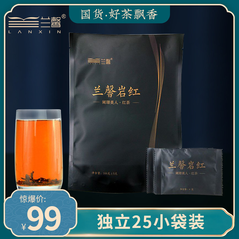 贵州红茶兰馨岩红4g*25袋装独立小袋便携