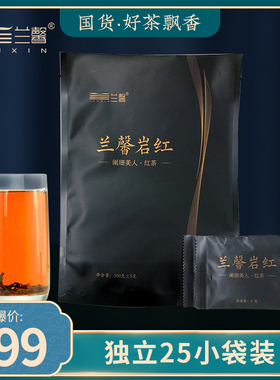 贵州红茶兰馨岩红4g*25袋装独立小袋便携