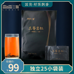 贵州红茶兰馨岩红4g*25袋装独立小袋便携