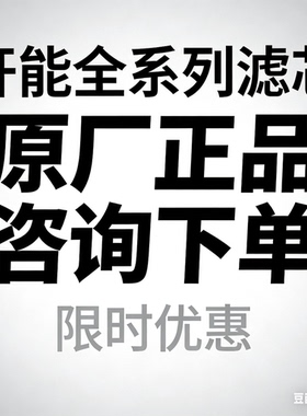 开能全系列滤芯  黑金 白宝箱  海神 海欧 C2 C1 125系列 保养桶