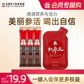 会员专享 本1袋15%浓缩液红参蜂蜜液3袋 正官庄高丽参人参红参元