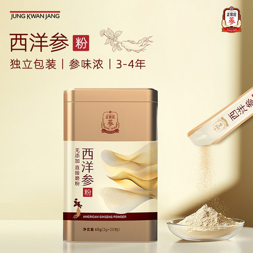 正官庄西洋参粉60g花旗参正品