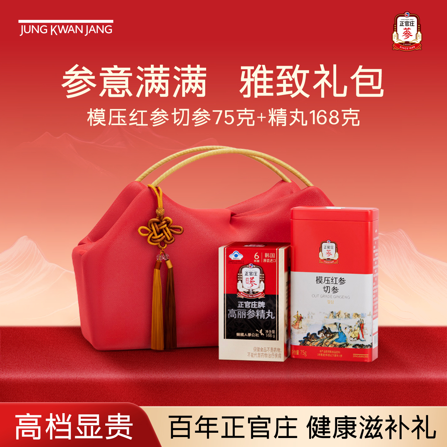 正官庄红参切参75g高丽参膏礼包