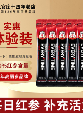 韩国正官庄Everytime30%红参浆红参含量红参液人参高丽参浓缩液