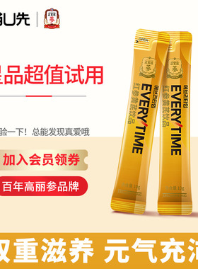 【U先】正官庄Everytime红参浆黄芪红参浓缩液滋补口服液10g*2袋