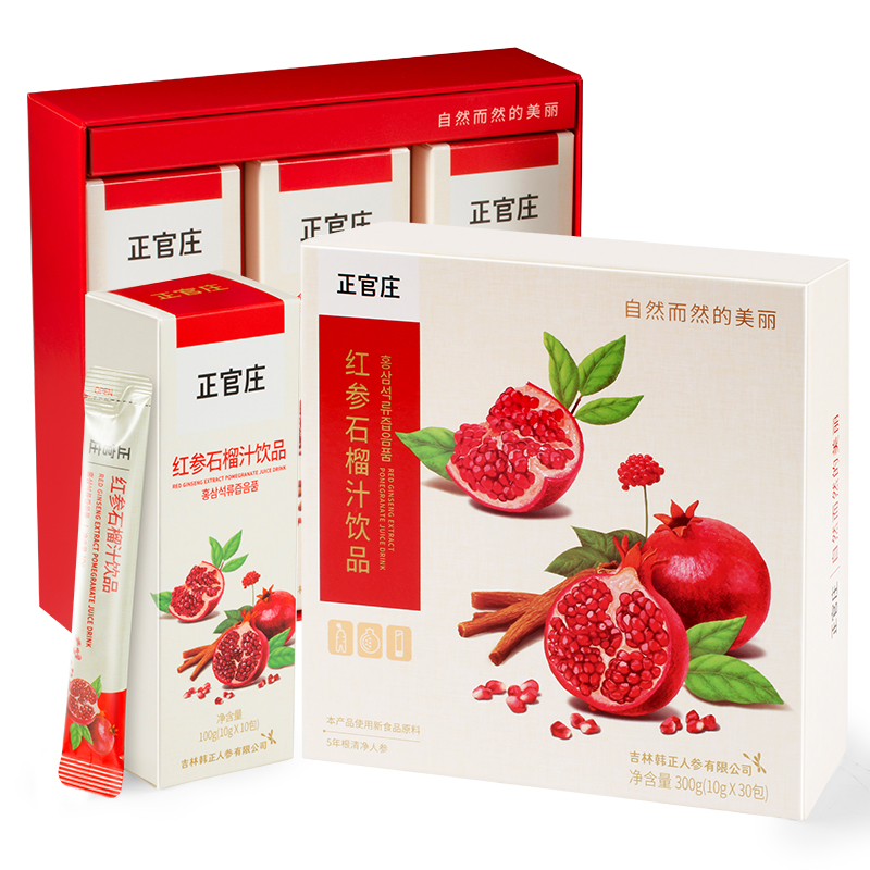 韩国正官庄高丽参红参液红石榴饮品33袋