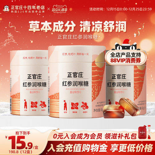 送礼韩国正官庄枇杷叶润喉糖薄荷