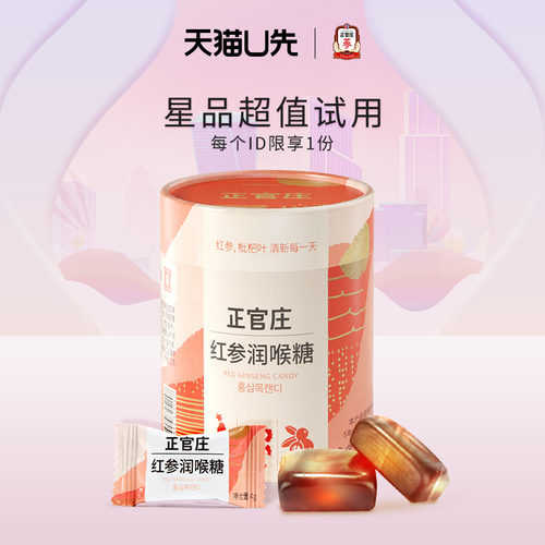 韩国正官庄枇杷叶润喉糖60g