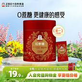 韩国正官庄红参润喉糖60g枇杷叶0蔗糖人参无蔗糖送礼效期27年4月