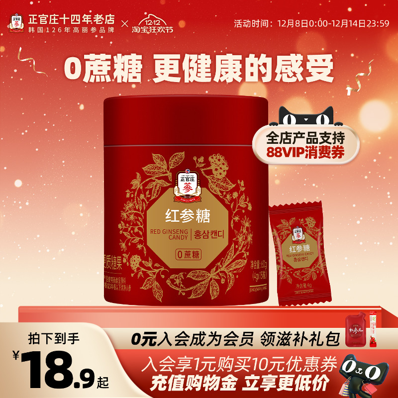 韩国正官庄红参润喉糖60g枇杷叶0蔗糖人参无蔗糖零食糖果圣诞节