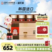 调节免疫力韩国正官庄进口6年根高丽参膏红参膏30g 礼盒 4瓶正品
