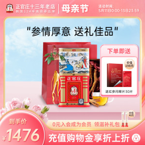 年货送礼韩国正官庄高丽参6年根太极红参人参地字50支150克礼盒