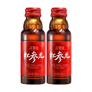 【体验装】进口韩国正官庄非高丽参饮品红枣人参红参液红参元2瓶