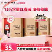 韩国正官庄正品 everytime红参浓缩液人参高丽参麦卢卡西柚饮品