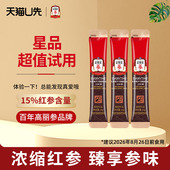 U先韩国正官庄Everytime15%红参麦卢卡蜂蜜浓缩液3袋效期26年8月