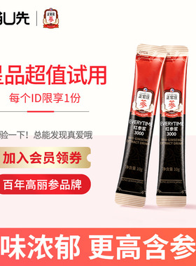 U先韩国正官庄EVERYTIME高丽参5年根红参浓缩液2条人参红参浆