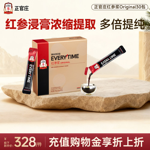 everytime正官庄红参浆