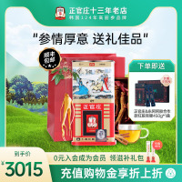 韩国正官庄高丽参六年根无糖红参别直参良字参20支300g年货礼盒
