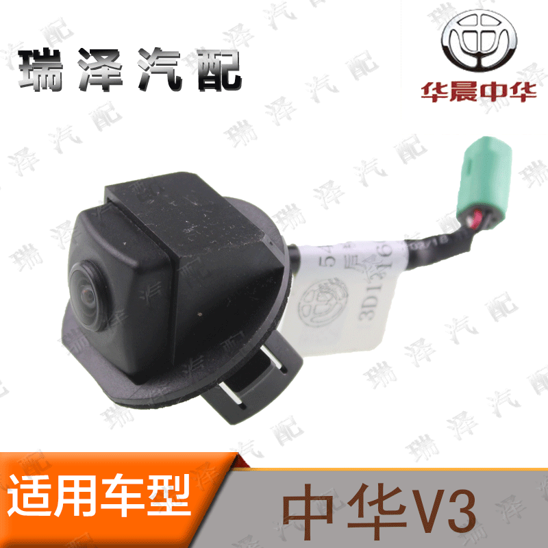 The Chinese people V3 Whole vehicle Reversing camera Original camera Panoramic camerain the Car/Articles/Fitting/Refit , Car Audio/Car Electronics/Electric , Automotive anti-theft security , Car camera  category - from Buy2taobao.com to provide professional Taobao agent buy service
