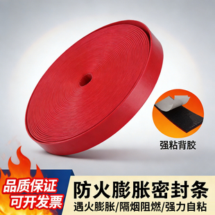 防火门窗专用遇火高膨胀耐高温隔烟阻燃消防验收自粘密封条50米