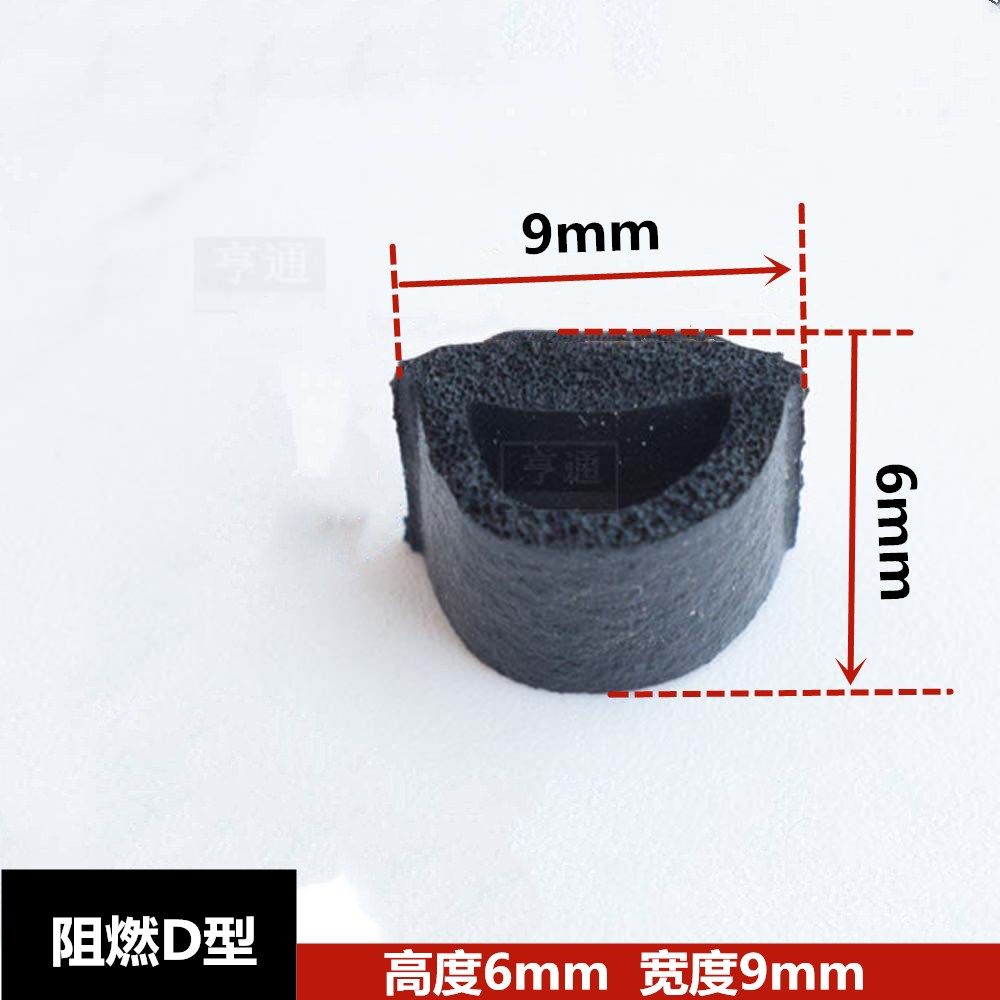 黑色防火阻燃耐高温E型D型三元乙丙发泡塑钢门窗户橡胶自粘密封条
