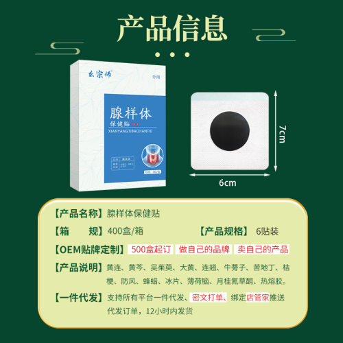 儿童腺样体贴批发3355