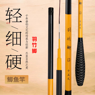 鲫鱼竿37调超轻野钓手竿