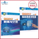 2本新教材高中信息技术必修一二粤教版 高中课本教材教科书信息技术必修1 2套装 套装 广东教育出版 社XJC