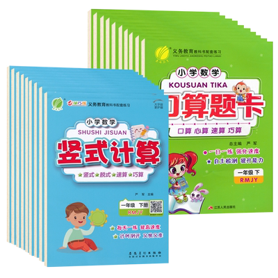 1-6上下册口算题卡竖式计算任选