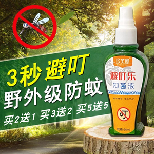 避叮乐艾草蚊不叮驱蚊液