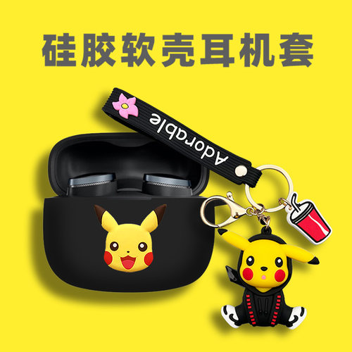 适用于宝华韦健Pi8蓝牙耳机保护套简约纯色Pi8耳机壳卡通硅胶软壳pi8保护壳潮酷挂饰无线耳机充电仓一体外盒