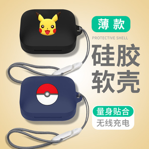 适用于小米air4se蓝牙耳机套Xiaomi Air4 SE保护壳Air4SE卡通创意耳机仓外盒XiaoMiair4 se无线蓝牙耳机软壳