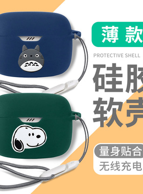 适用于JBL WAVE BEAM2保护套jblwavebeam2蓝牙耳机保护壳防摔情侣潮充电仓盒耳机套可爱硅胶beam 2软壳