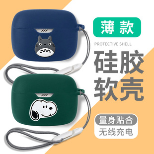 适用于JBL WAVE BEAM2保护套jblwavebeam2蓝牙耳机保护壳防摔情侣潮充电仓盒耳机套可爱硅胶beam 2软壳