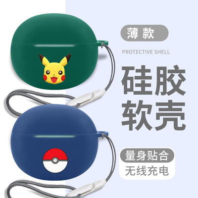 适用于荣耀Earbudsx7蓝牙耳机保护套轻薄全包防摔硅胶软壳荣耀Earbudsx7耳机套可爱卡通荣耀x7男女简约挂绳