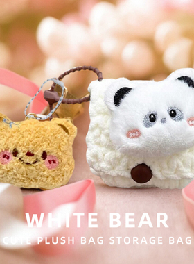 适用于beyerdynamic拜亚动力拜雅 费兰朵FREE BYRD耳机保护套毛绒小熊拜雅费兰朵FREE BYRD壳FREE BYRD充电盒