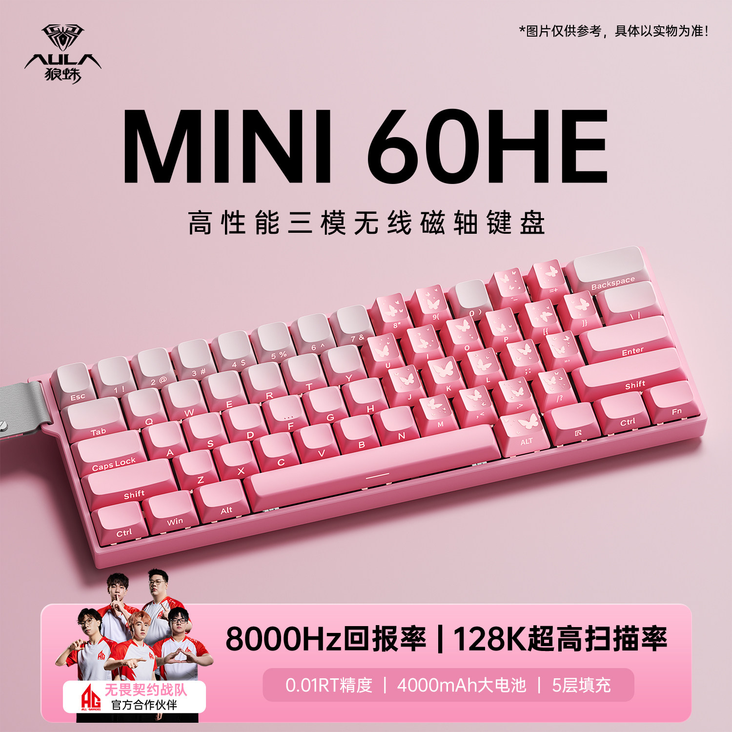狼蛛mini60磁轴键盘无线三模电竞游戏专用打瓦FPS急停CS客制化