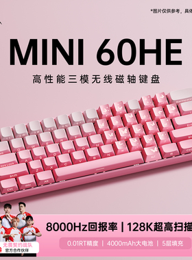 狼蛛mini60磁轴键盘无线三模电竞游戏专用打瓦FPS急停CS客制化