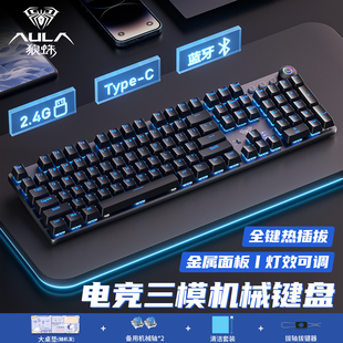 狼蛛F2088Air无线机械键盘108键办公电竞游戏三模笔记本电脑专用