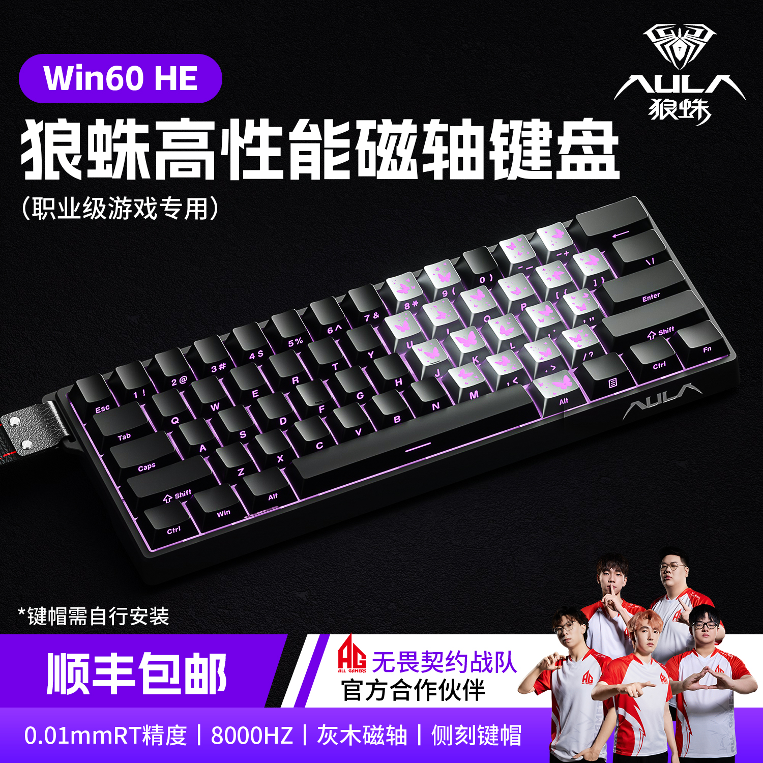 狼蛛win60磁轴键盘电竞游戏